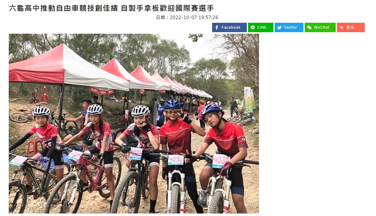 20221007 漾新聞----六龜高中推動自由車競技創佳績 自製手拿板歡迎國際賽選手